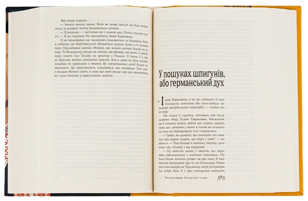 Бумажная книга «Найкращий сищик імперії на службі приватного капіталу. Книга 2», автор Владислав Ивченко - фото №1