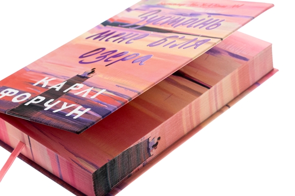 Бумажная книга «Зустрінь мене біля озера (Limited edition)», автор Карли Форчун - фото №1