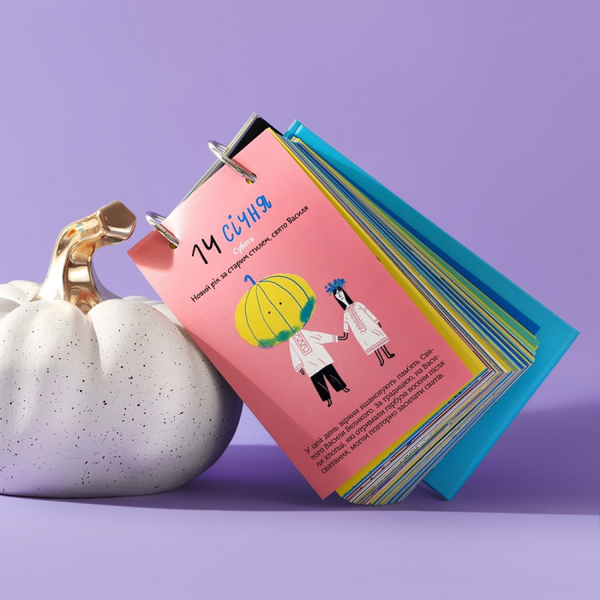  «Календар настільний Gifty З Україною в серці 2023 (AA-0112907)», бренда Gifty - фото №1