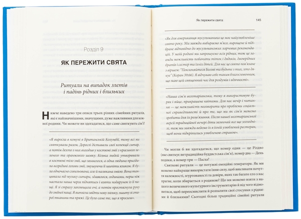 Бумажная книга «Ефект ритуалів. Від звички до ритуалу: використовуйте дивовижну силу повсякденних дій», автор Майкл Нортон - фото №1