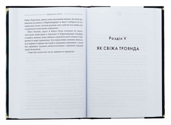 Бумажная книга «Багряна глибина», автор Кшиштоф Бохус - фото №1