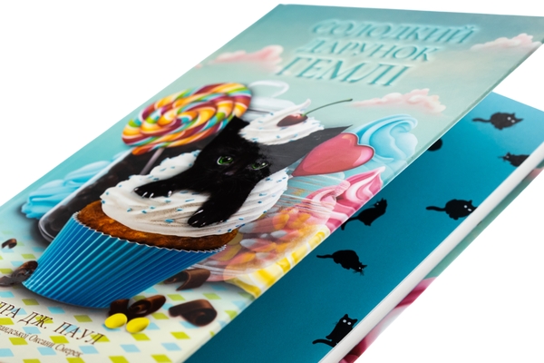 Паперова книга «Солодкий дарунок Гемлі», автор Сандра Дж. Паул - фото №1