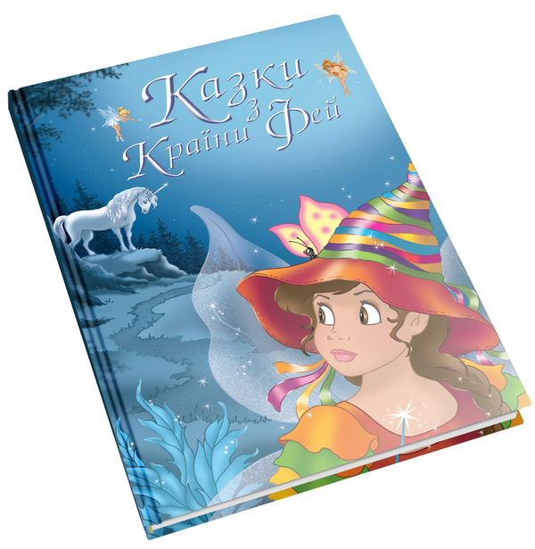Паперова книга «Казки з Країни Фей» - фото №1