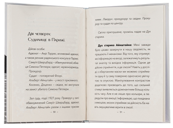 Паперова книга «На каву з Айнштайном », автор Анна Павліченко - фото №1