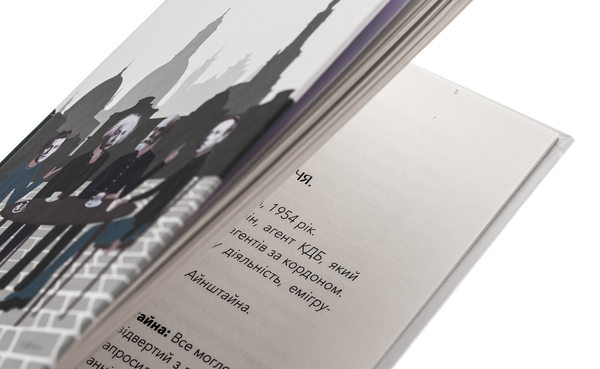 Паперова книга «На каву з Айнштайном », автор Анна Павліченко - фото №1