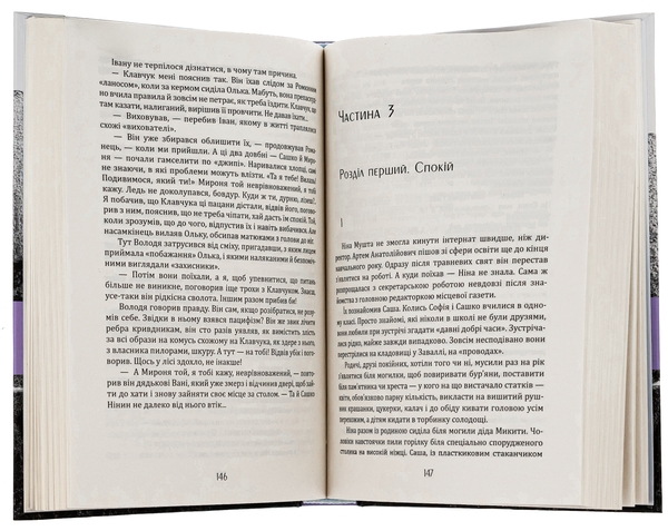 Паперова книга «Нінок», автор Олександр Демарьов - фото №1