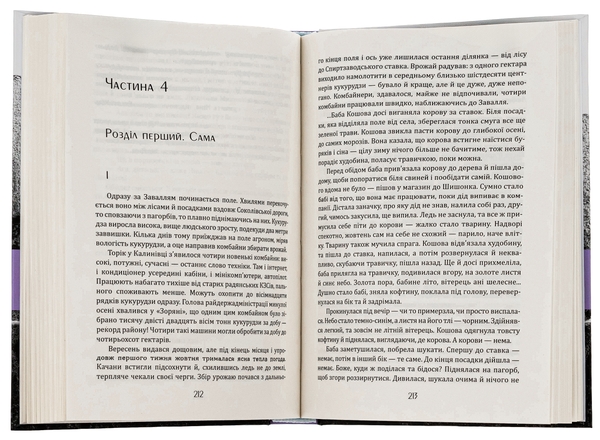 Паперова книга «Нінок», автор Олександр Демарьов - фото №1