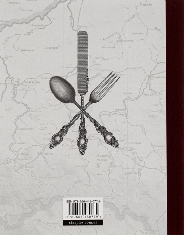 Бумажная книга «Шляхетна кухня Галичини», авторов Игорь Лылё, Марианна Душар - фото №1