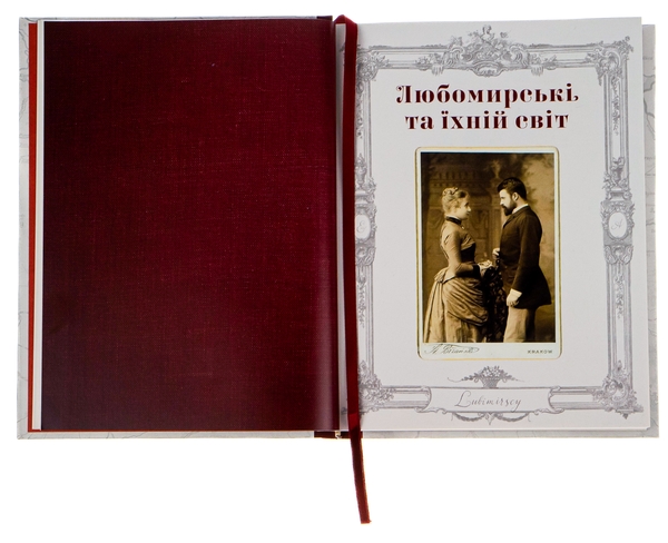 Бумажная книга «Шляхетна кухня Галичини», авторов Игорь Лылё, Марианна Душар - фото №1