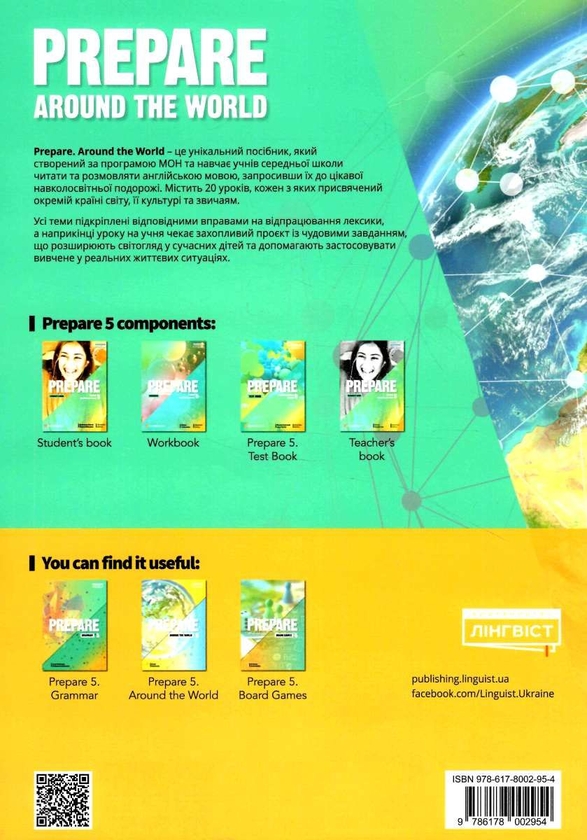 Бумажная книга «Prepare. Around the World», автор Анне Робинсон - фото №1
