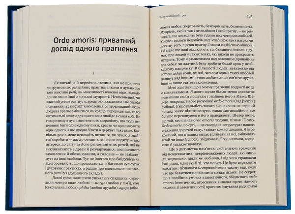 Паперова книга «Паноптикум. Література. Статті та есеї », автор Анатолій Дністровий - фото №1