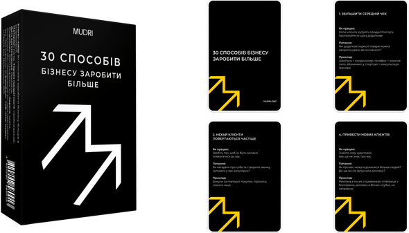 Бумажная книга «Набір карток «30 способів бізнесу заробити більше»» - фото №1