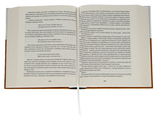 Бумажная книга «Сад Гетсиманський. Тигролови», автор Иван Багряный - фото №1