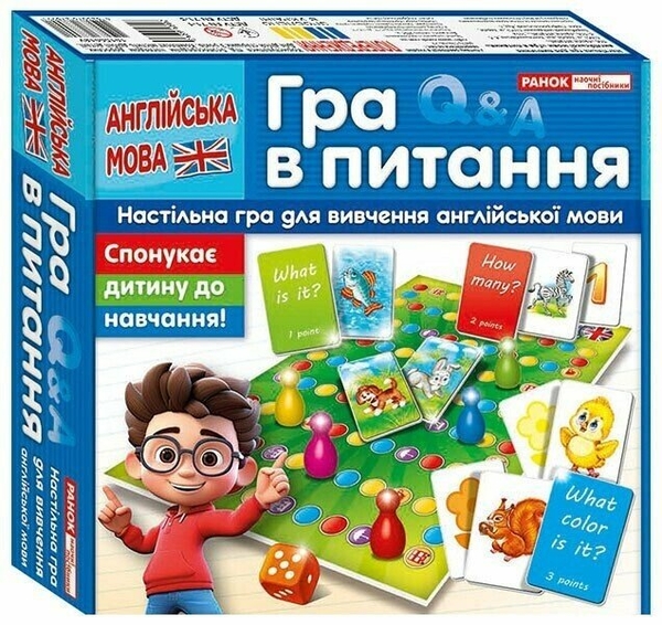 [object Object] «Гра в питання. Англійська мова» - фото №1