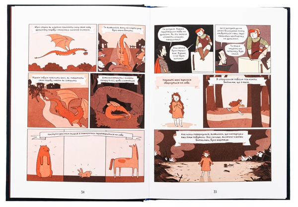 Бумажная книга «Німона», автор Нил Стивенсон - фото №1