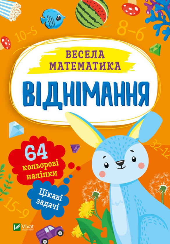 [object Object] «Віднімання», автор Ольга Шевченко - фото №1