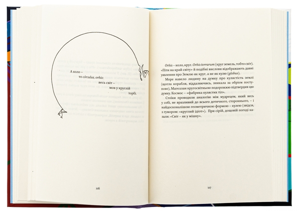 Бумажная книга «Від-homin за homo-ном: античні суголосся», автор Андрей Содомора - фото №1