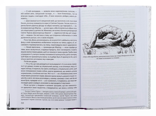 Бумажная книга «Празький цвинтар», автор Умберто Эко - фото №1