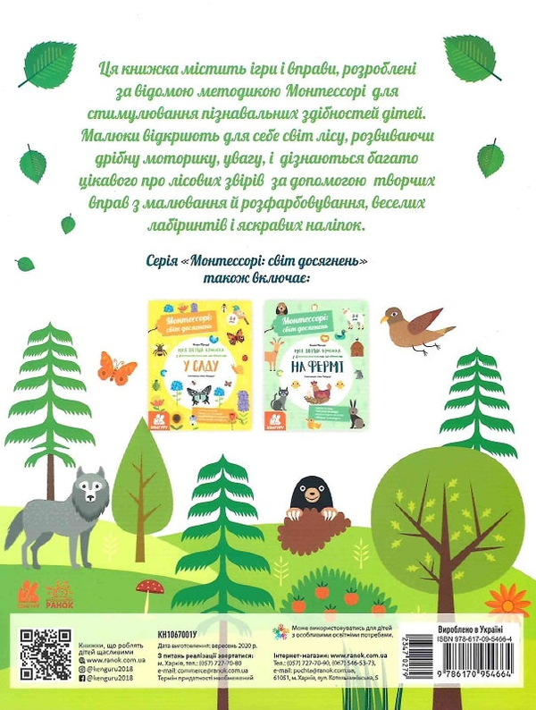 [object Object] «Монтессорі. Світ досягнень (комплект із 3 книг)», автор Кьяра Пиродди - фото №3 - миниатюра