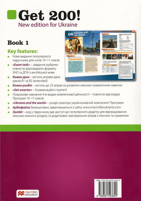 [object Object] «Get 200! Book 1 New Edition», автор Лінда Эдвардс - фото №2 - мініатюра