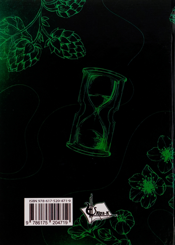 Бумажная книга «За межею. Звершення», автор Наталья Цвар - фото №1