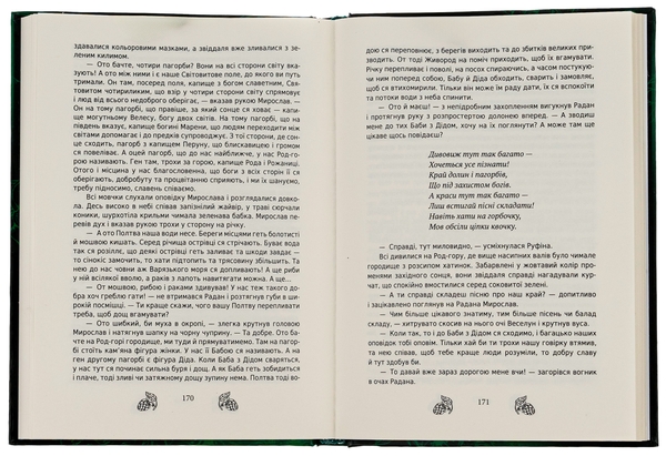 Бумажная книга «За межею. Звершення», автор Наталья Цвар - фото №1