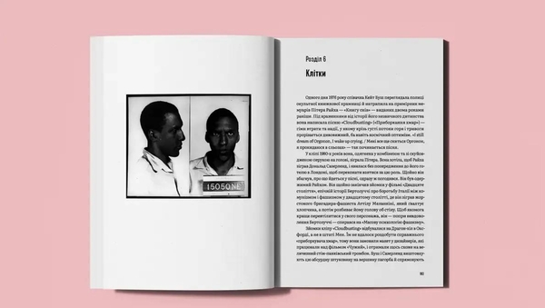 Бумажная книга «Тіло кожного. Книга про свободу», автор Оливия Лэнг - фото №1