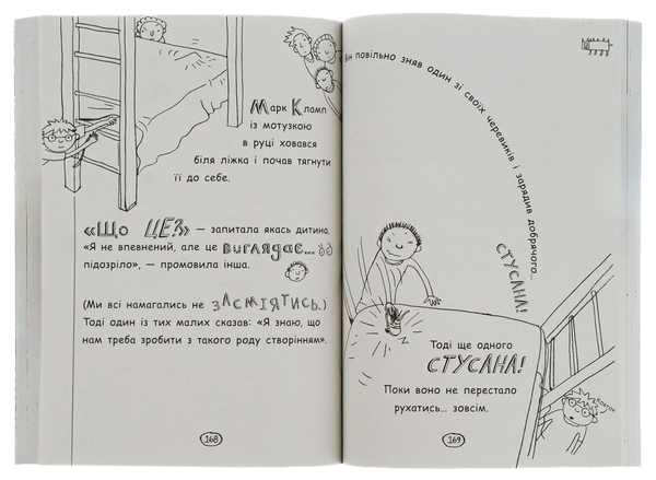 Бумажная книга «Том Гейтс. Абсолютно фантастичний (у деяких речах). Книга 5», автор Лиз Пичон - фото №1