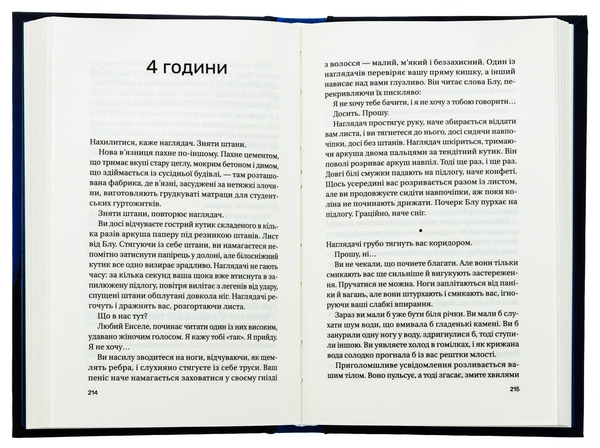 Бумажная книга «Записки зі страти», автор Даня Кукафка - фото №1
