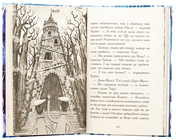Бумажная книга «Елзі Піклз. Відьмочка взимку», автор Кей Умански - фото №1