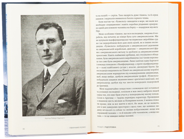 Бумажная книга «Північний полюс», автор Роберт Пири - фото №1