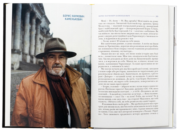 Паперова книга «По той бік роялю», авторів Ігор Поклад, Світлана Поклад - фото №1