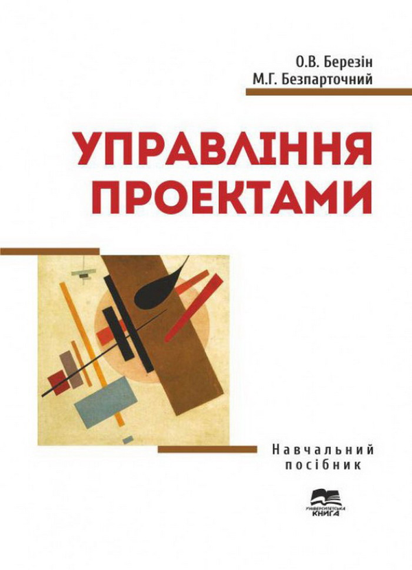 Управління проектами