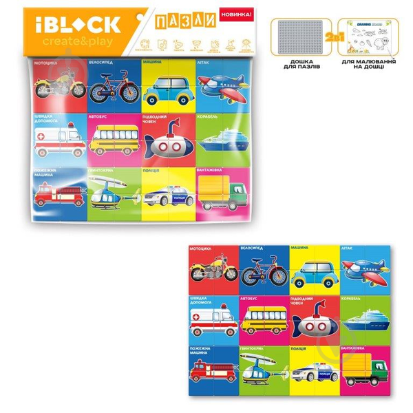 «Пазл IBLOCK Транспорт 48 деталей (PL-921-282 (284))», бренда IBLOCK - фото №1