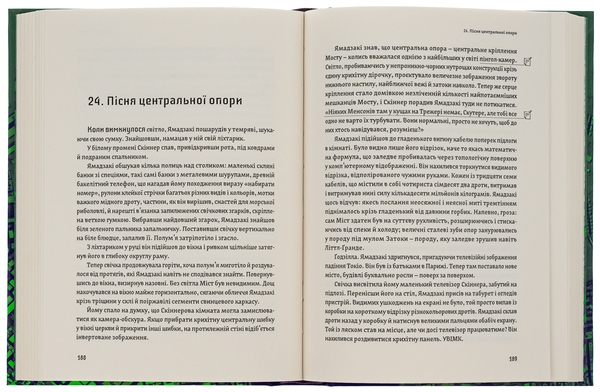 Бумажная книга «Віртуальне світло», автор Уильям Гибсон - фото №1