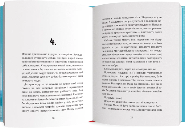 Бумажная книга «Я, Космо», автор Карли Соросяк - фото №1