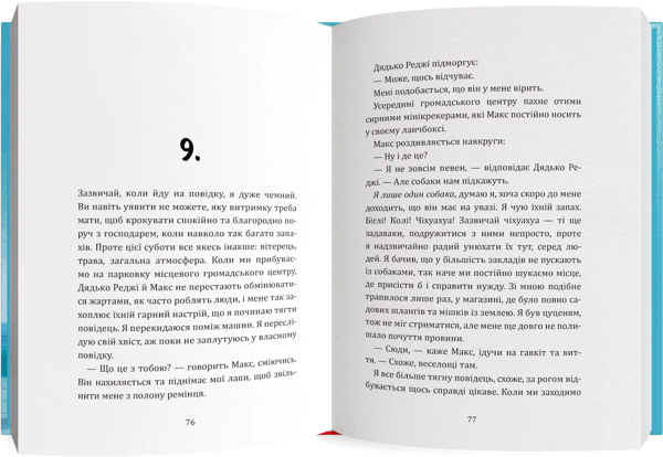 Бумажная книга «Я, Космо», автор Карли Соросяк - фото №1