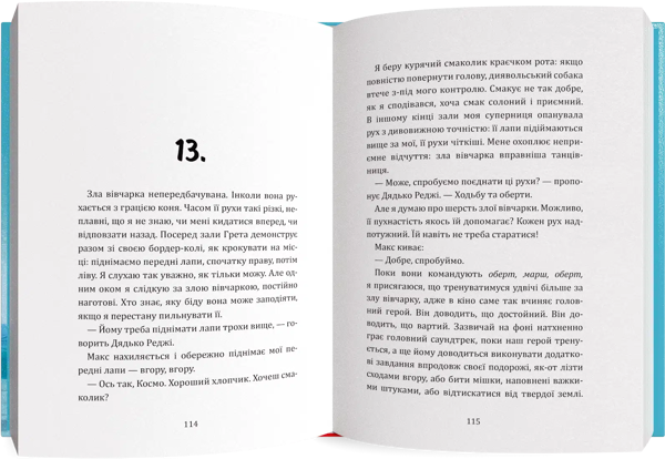 Бумажная книга «Я, Космо», автор Карли Соросяк - фото №1