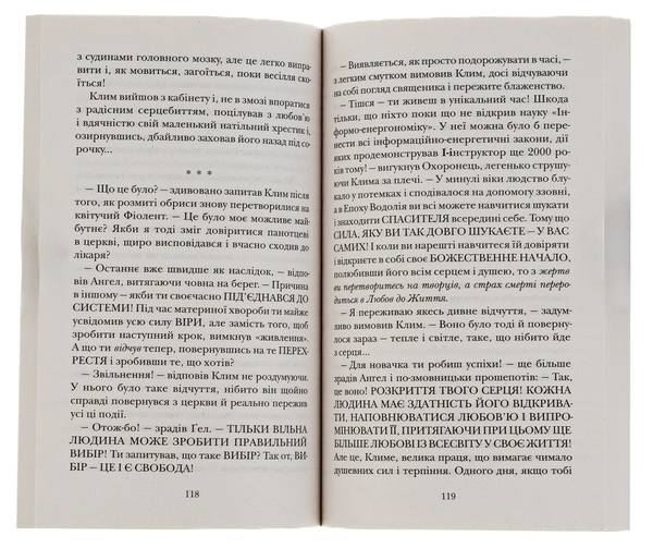 Бумажная книга «Перехрестя», авторов Владимир Чеповой, Анна Ясная - фото №1