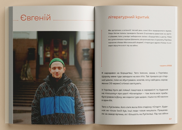 Бумажная книга «Жителі Києва» - фото №1