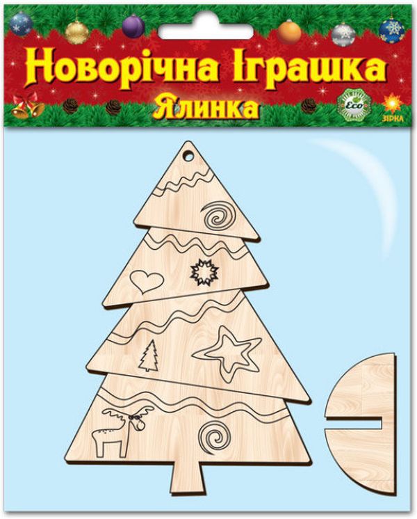 «Дерев'яна Розмальовка. Ялинка (81761)», бренда Зірка - фото №1