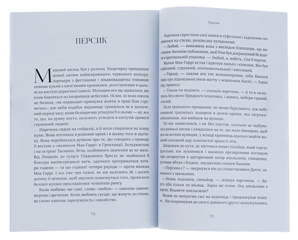 Бумажная книга «Останній листок. Дари волхвів. Оповідання», автор О. Генри - фото №1