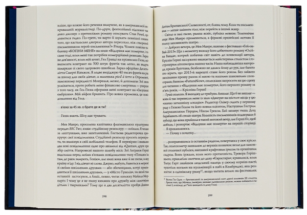 Бумажная книга «Кістяні годинники», автор Дэвид Митчелл - фото №1