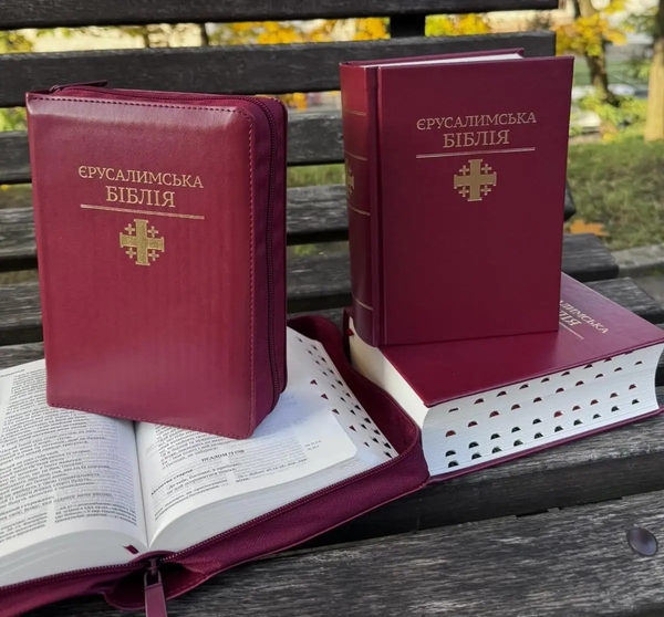 Бумажная книга «Святе Письмо (Єрусалимська Біблія, замок, індекси)» - фото №1