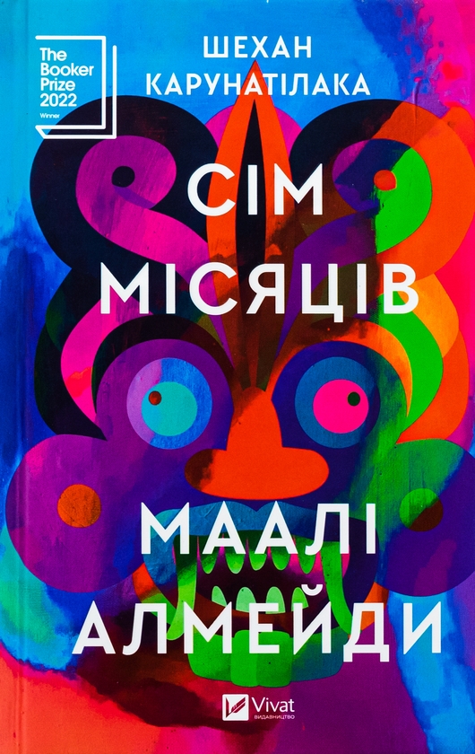 Бумажная книга «На краю світу і за його межами (комплект із 3 книг)», авторов Стюарт Тертон, Шехан Карунатилака, Кристофер Бьюлман - фото №1