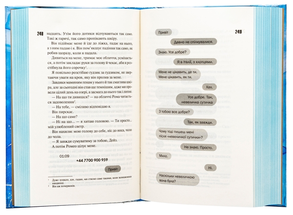 Бумажная книга «Дейзі Гейтс. Книга 2», автор Джесса Гастингс - фото №1