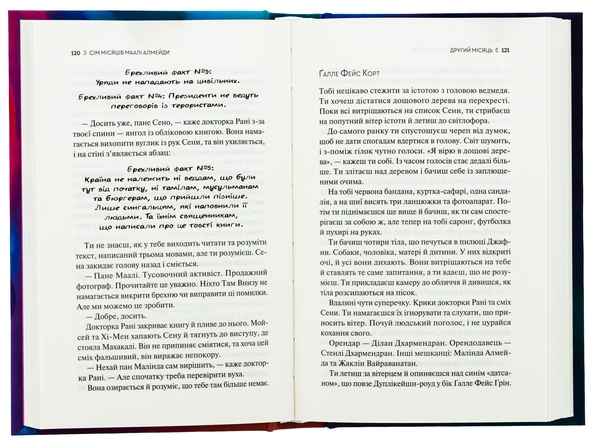 Бумажная книга «Сім Місяців Маалі Алмейди», автор Шехан Карунатилака - фото №1