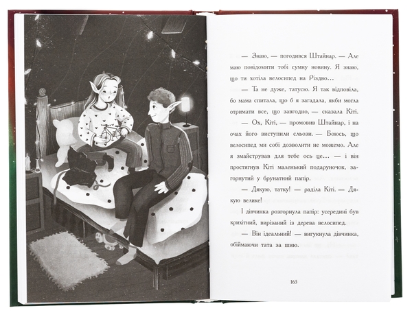 Бумажная книга «Ніч, коли я зустрів Батечка Різдва», автор Бен Миллер - фото №1