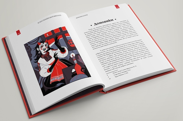 Бумажная книга «Світогляд українського народу. Ескіз української міфології», автор Иван Нечуй-Левицкий - фото №1