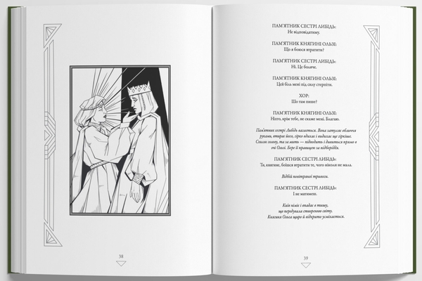 Бумажная книга «Агонія», автор Таня Калитенко - фото №1